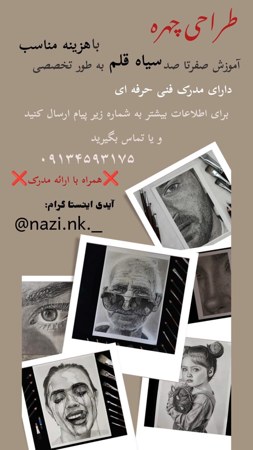 طراحی چهره سیاه قلم	