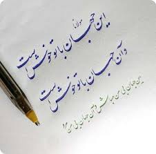 دوره اموزشی خوشنویسی	