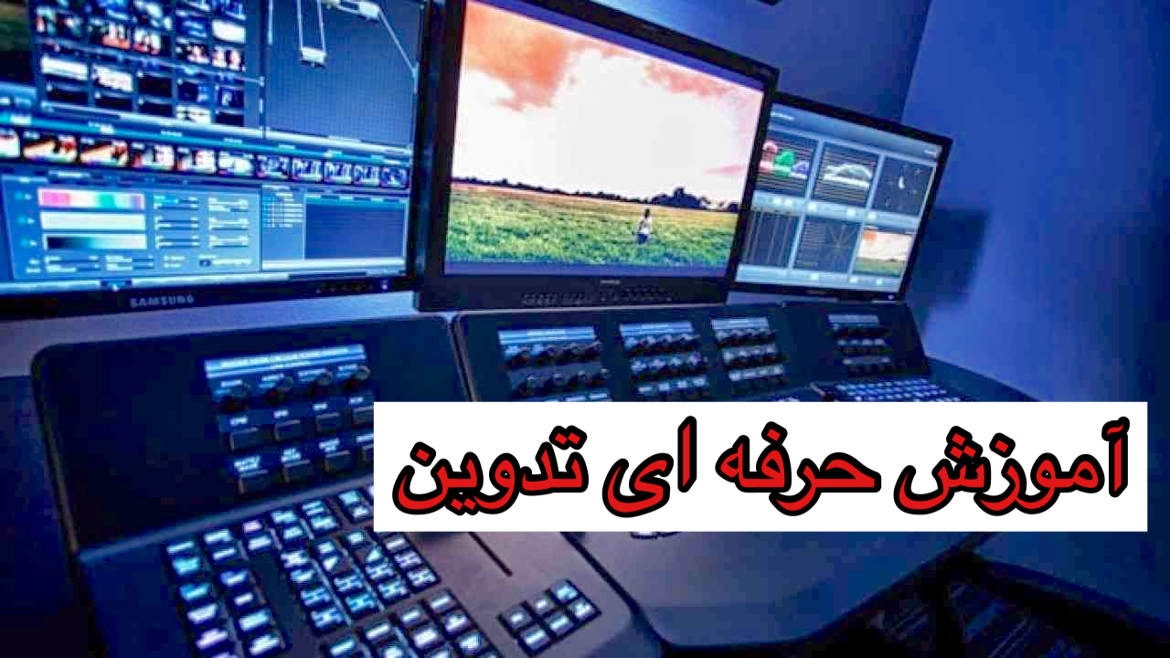 آموزشگاه خصوصی جوشقانی