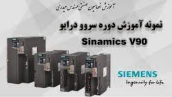 آموزشگاه اتوماسیون صنعتی مهندس حیدری