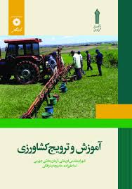 آموزشگاه گیاهان دارویی و داروهای گیاهی هنر نشاط آوران