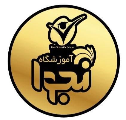 اموزشگاه استعدادیابی نجوا