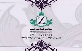 اموزشگاه ازاد اشپزی زند