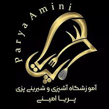 آموزشگاه ازاد اشپزی پریا امینی