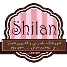 آموزشگاه آشپزی شیلان