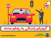 اموزشگاه ازاد رانندگی قیسر