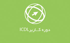 اموزشگاه ازاد اندیشه