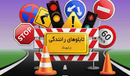 اموزشگاه خصوصی رانندگی کرمی