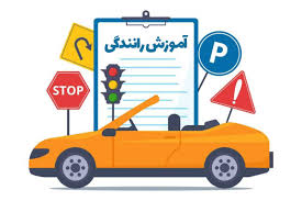 آموزشگاه رانندگی اتحاد