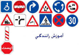 اموزشگاه رانندگی پارک